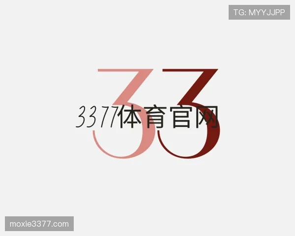 介绍3377